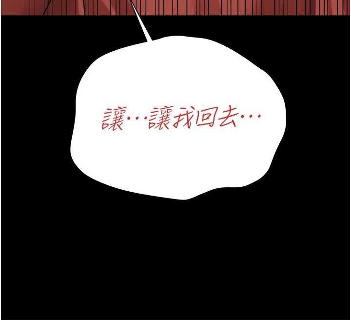 借妻条约 - 第40話-被前後夾攻的喬俐 - page 163