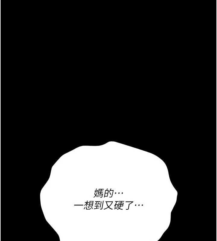 借妻条约 - 第40話-被前後夾攻的喬俐 - page 172