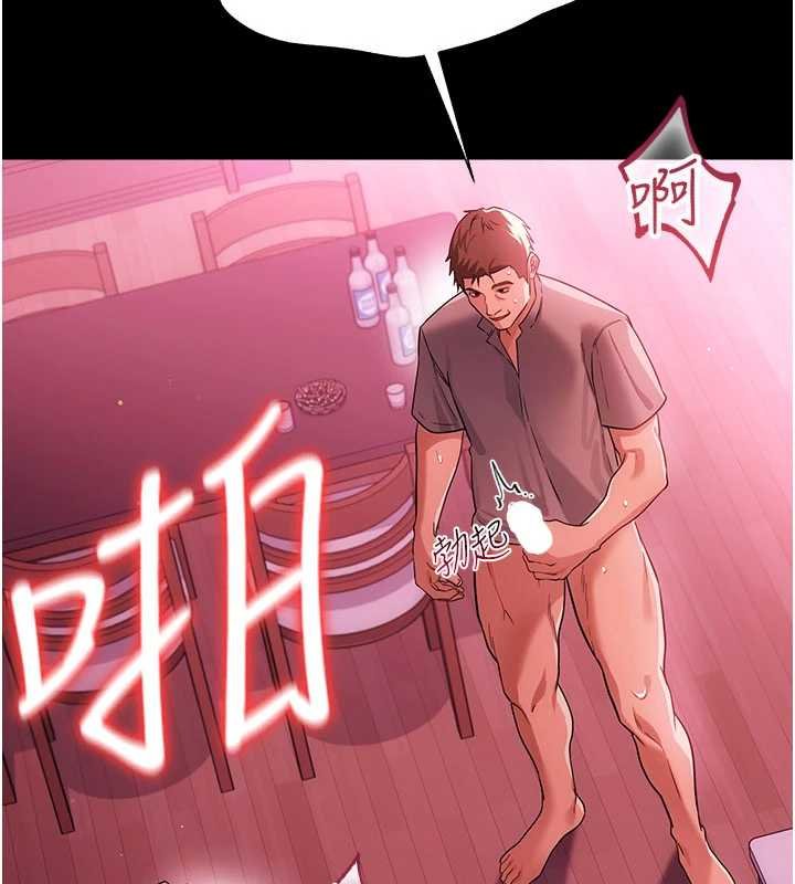 借妻条约 - 第40話-被前後夾攻的喬俐 - page 173