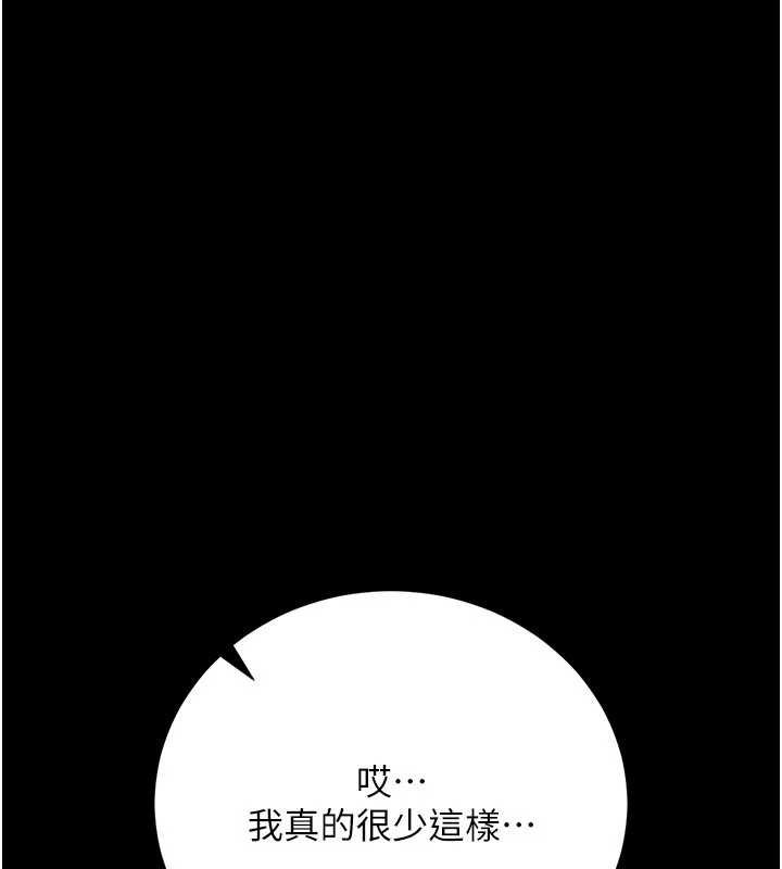 借妻条约 - 第40話-被前後夾攻的喬俐 - page 177