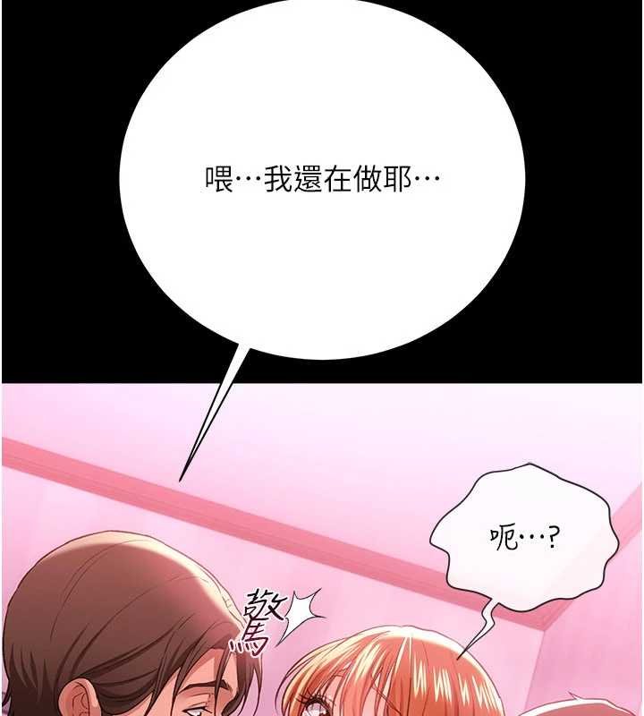 借妻条约 - 第40話-被前後夾攻的喬俐 - page 187