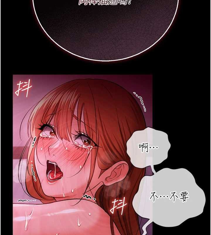 借妻条约 - 第40話-被前後夾攻的喬俐 - page 192