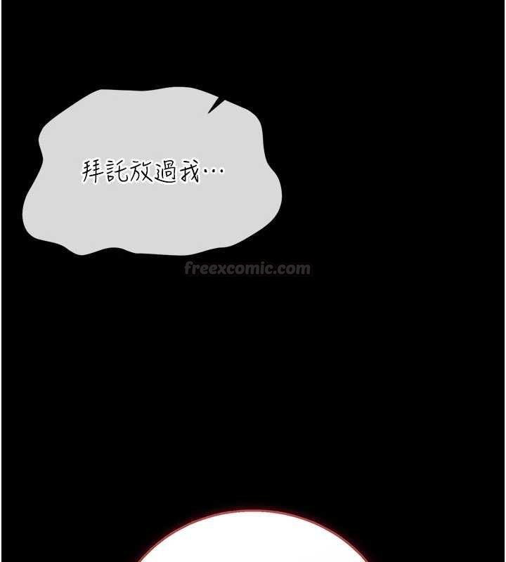 借妻条约 - 第40話-被前後夾攻的喬俐 - page 195