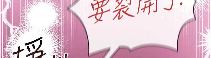 借妻条约 - 第40話-被前後夾攻的喬俐 - page 202