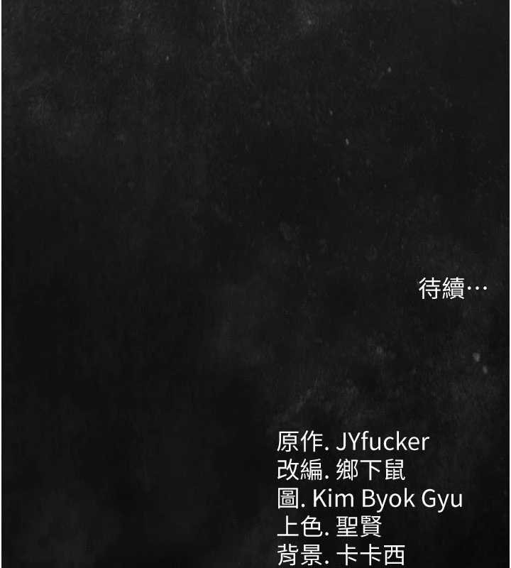 借妻条约 - 第40話-被前後夾攻的喬俐 - page 206