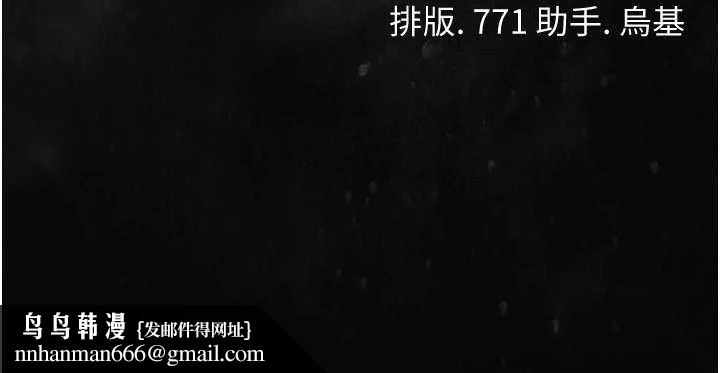 借妻条约 - 第40話-被前後夾攻的喬俐 - page 207