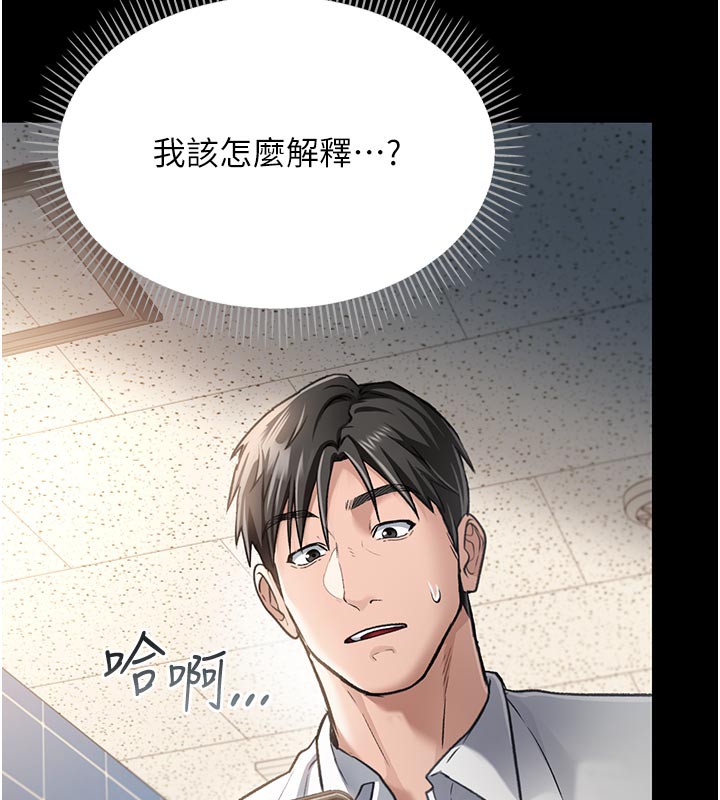 借妻条约 - 第3話-我老婆也渴望著你 - page 5