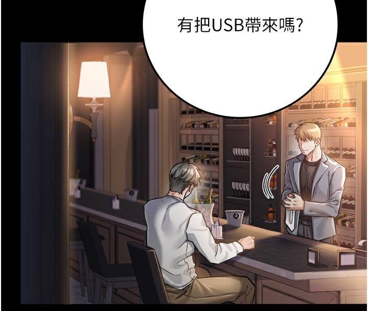借妻条约 - 第3話-我老婆也渴望著你 - page 15