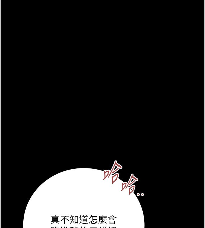 借妻条约 - 第3話-我老婆也渴望著你 - page 16