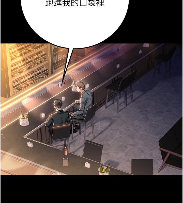 借妻条约 - 第3話-我老婆也渴望著你 - page 17