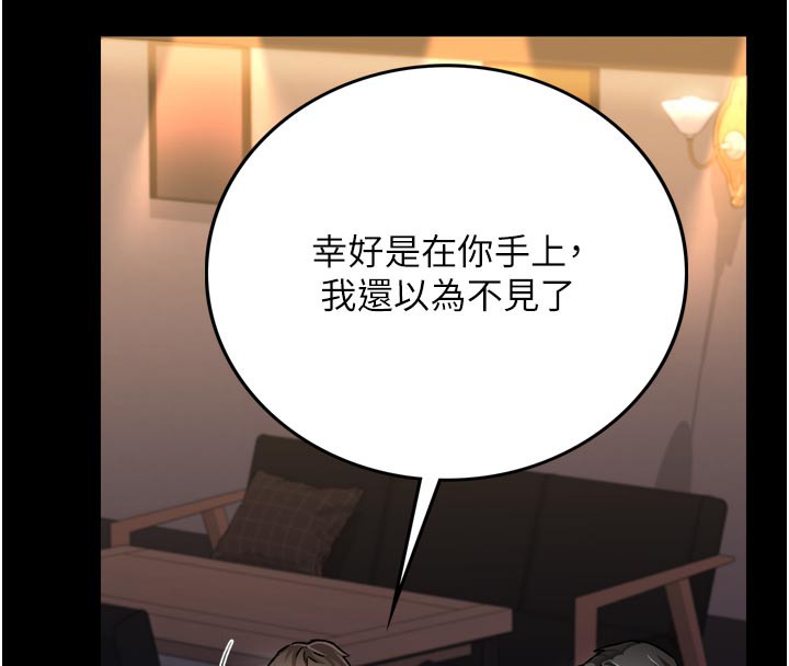 借妻条约 - 第3話-我老婆也渴望著你 - page 19