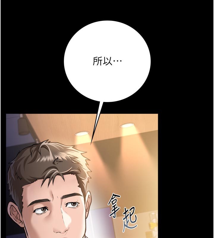 借妻条约 - 第3話-我老婆也渴望著你 - page 22