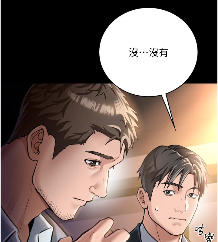 借妻条约 - 第3話-我老婆也渴望著你 - page 26