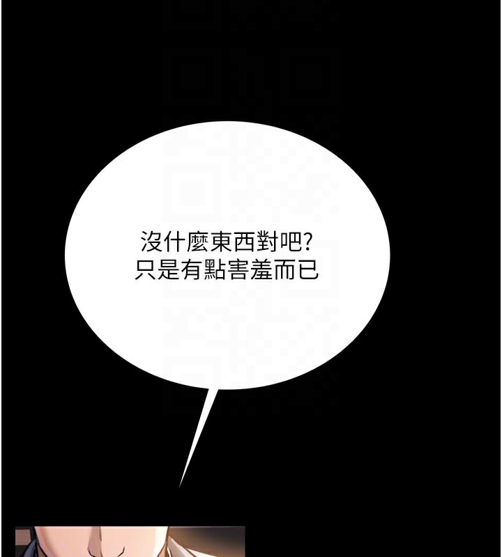 借妻条约 - 第3話-我老婆也渴望著你 - page 36