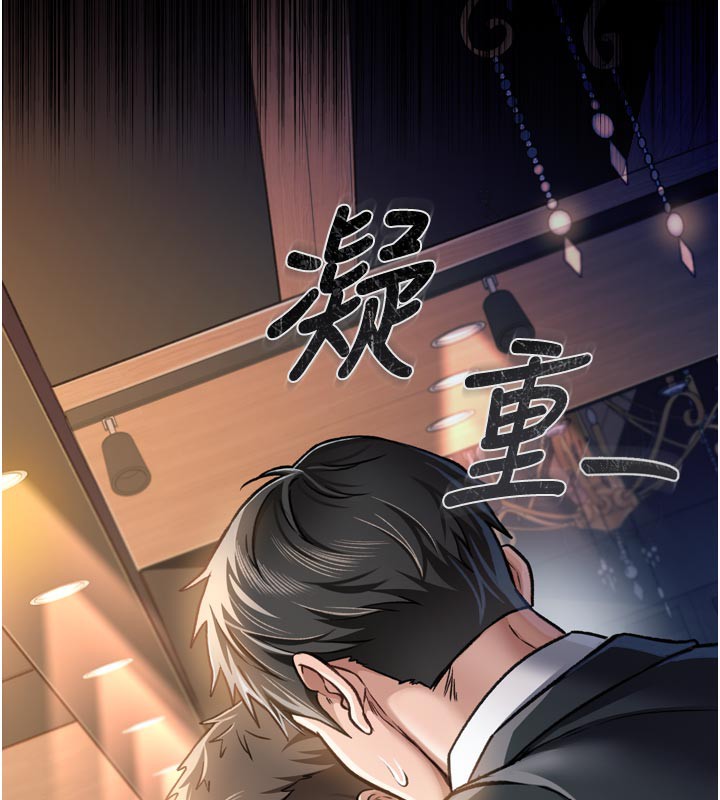 借妻条约 - 第3話-我老婆也渴望著你 - page 43