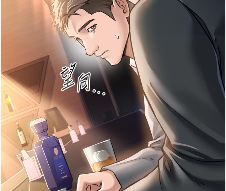 借妻条约 - 第3話-我老婆也渴望著你 - page 44