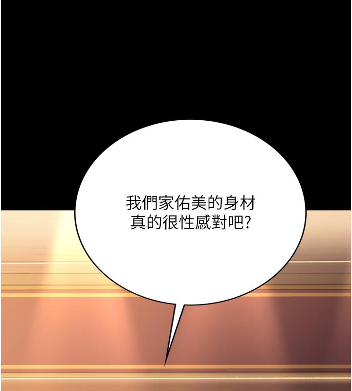 借妻条约 - 第3話-我老婆也渴望著你 - page 47