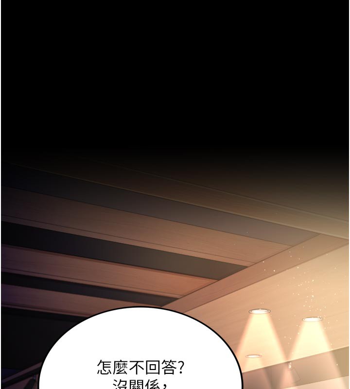 借妻条约 - 第3話-我老婆也渴望著你 - page 51