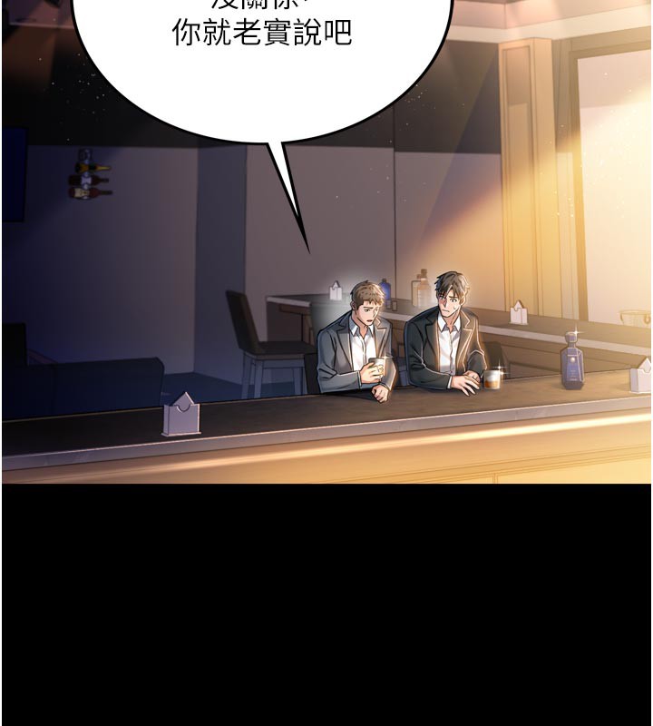 借妻条约 - 第3話-我老婆也渴望著你 - page 52