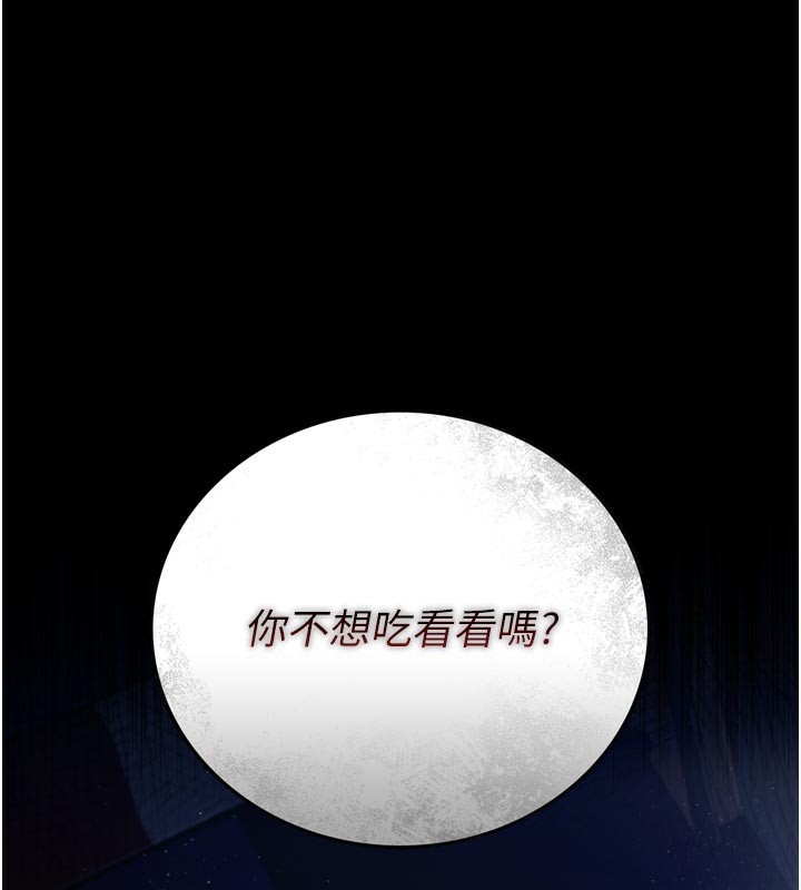 借妻条约 - 第3話-我老婆也渴望著你 - page 55
