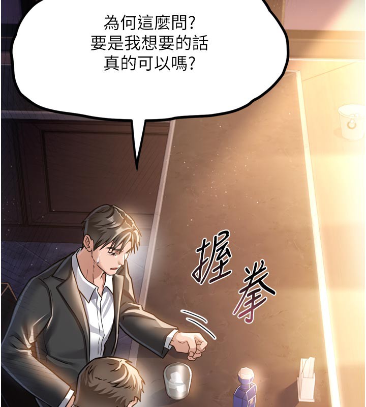 借妻条约 - 第3話-我老婆也渴望著你 - page 68