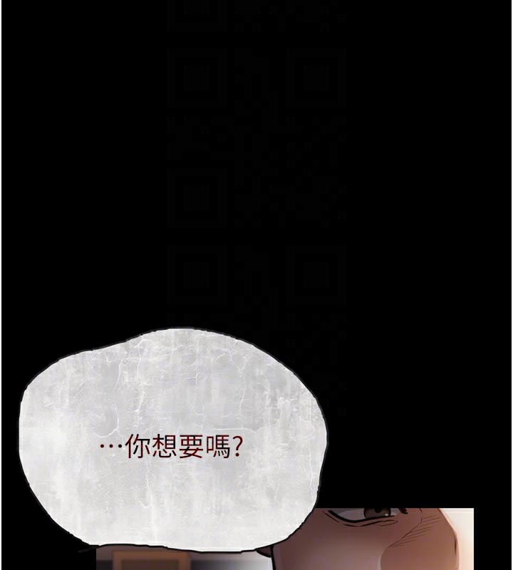 借妻条约 - 第3話-我老婆也渴望著你 - page 75