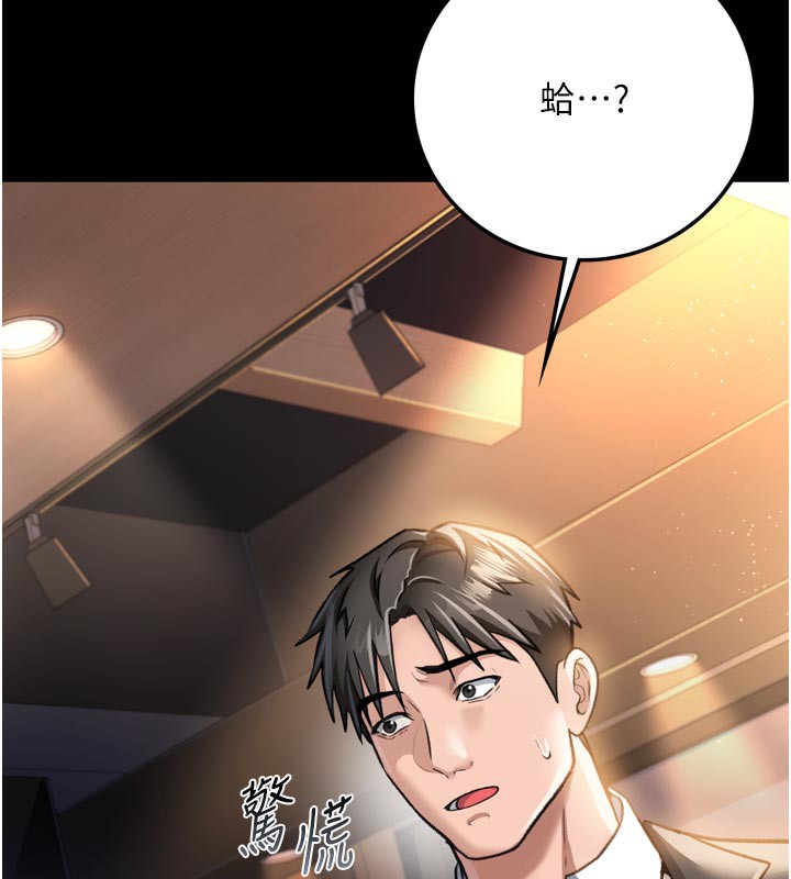借妻条约 - 第3話-我老婆也渴望著你 - page 78