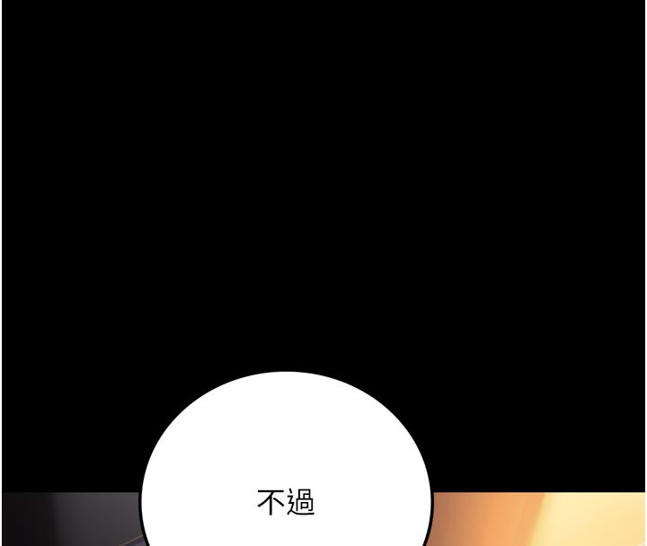 借妻条约 - 第3話-我老婆也渴望著你 - page 80