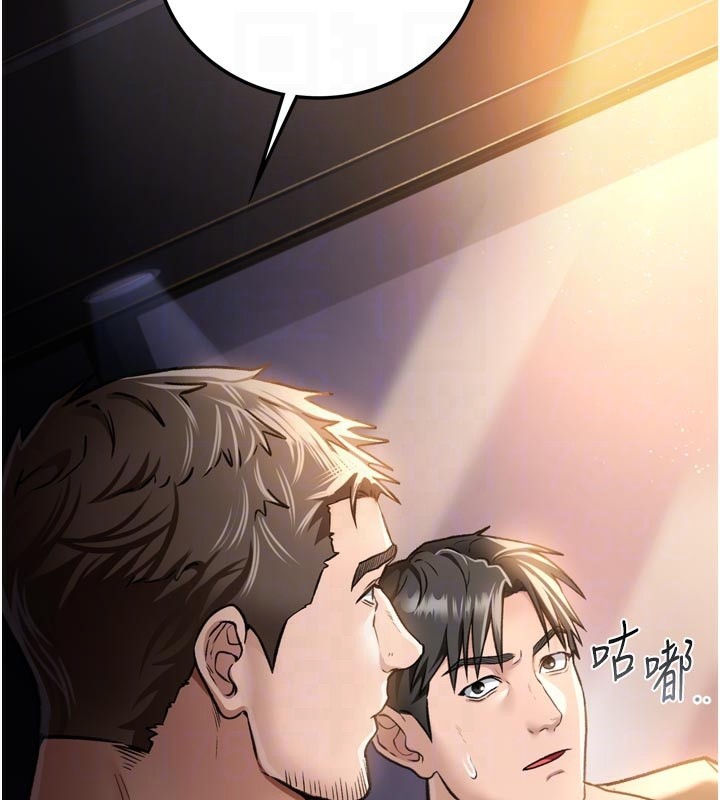 借妻条约 - 第3話-我老婆也渴望著你 - page 81