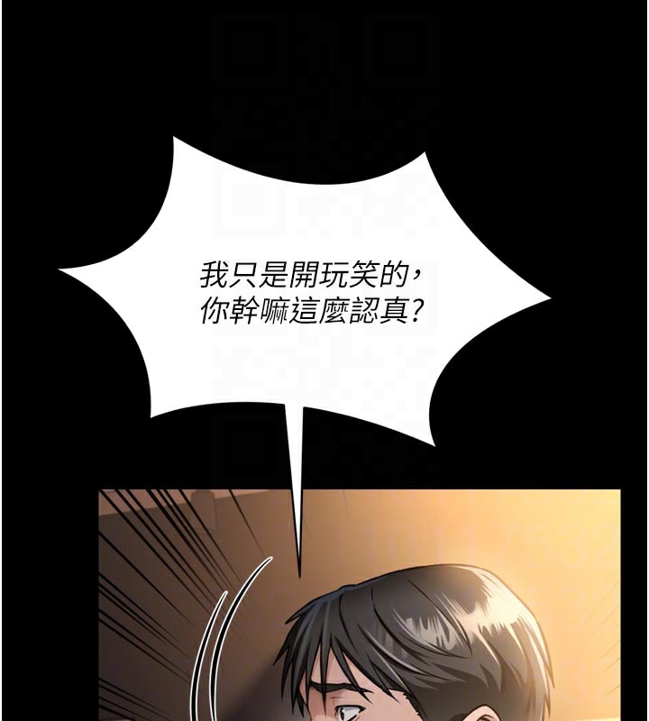 借妻条约 - 第3話-我老婆也渴望著你 - page 86