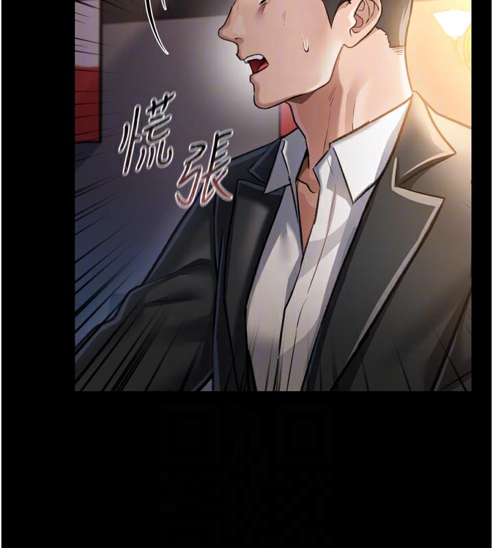 借妻条约 - 第3話-我老婆也渴望著你 - page 87