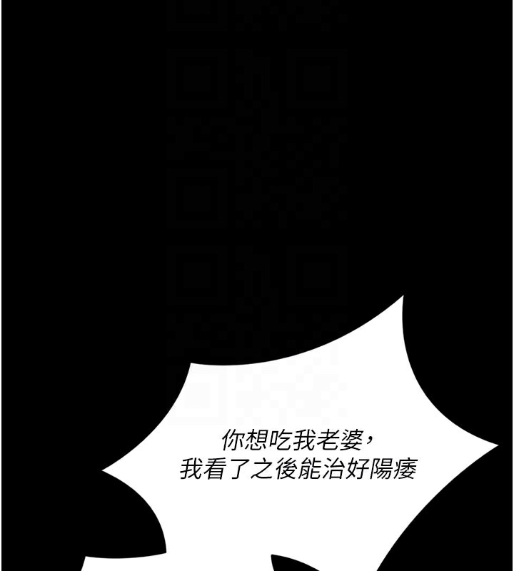 借妻条约 - 第3話-我老婆也渴望著你 - page 88