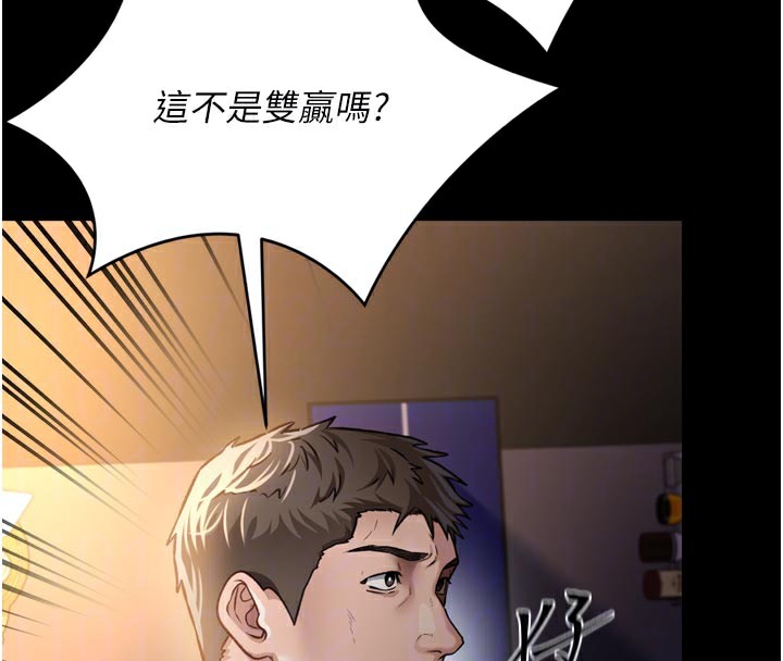 借妻条约 - 第3話-我老婆也渴望著你 - page 89