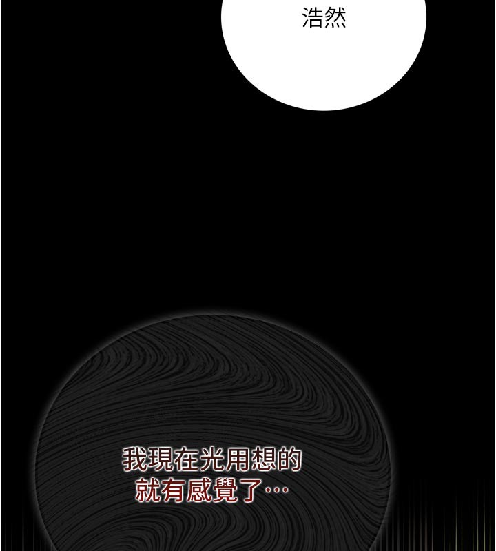 借妻条约 - 第3話-我老婆也渴望著你 - page 92