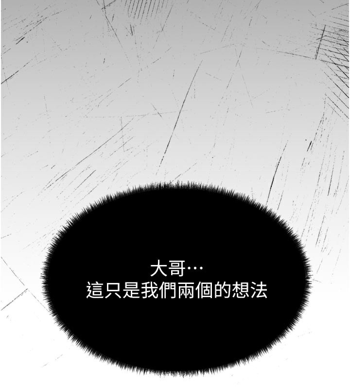 借妻条约 - 第3話-我老婆也渴望著你 - page 100