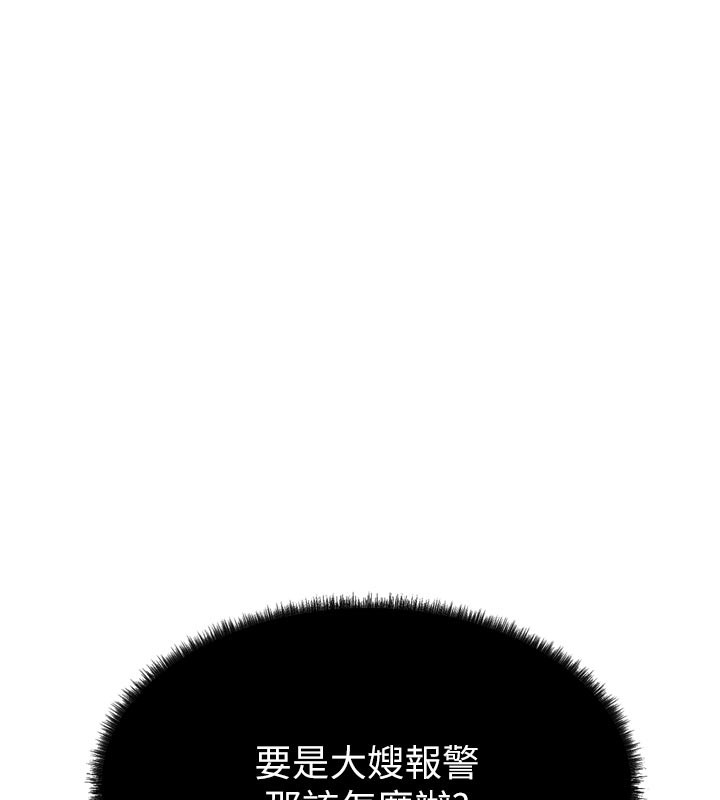借妻条约 - 第3話-我老婆也渴望著你 - page 105