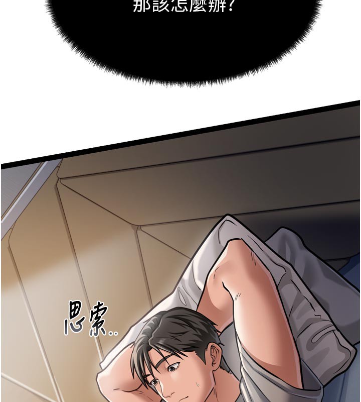 借妻条约 - 第3話-我老婆也渴望著你 - page 106