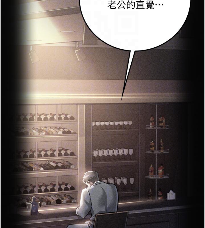 借妻条约 - 第3話-我老婆也渴望著你 - page 110