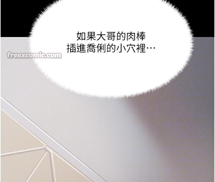 借妻条约 - 第3話-我老婆也渴望著你 - page 112