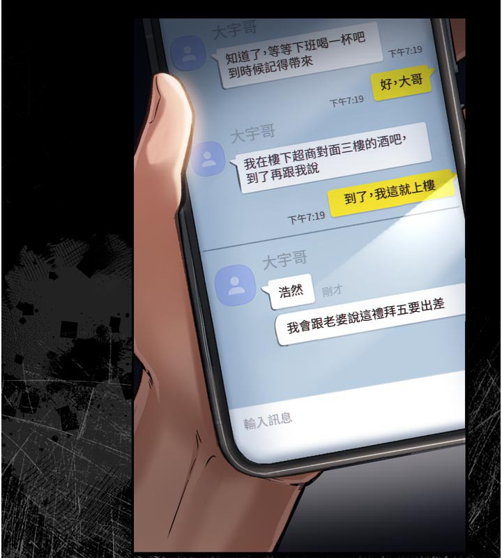 借妻条约 - 第3話-我老婆也渴望著你 - page 122
