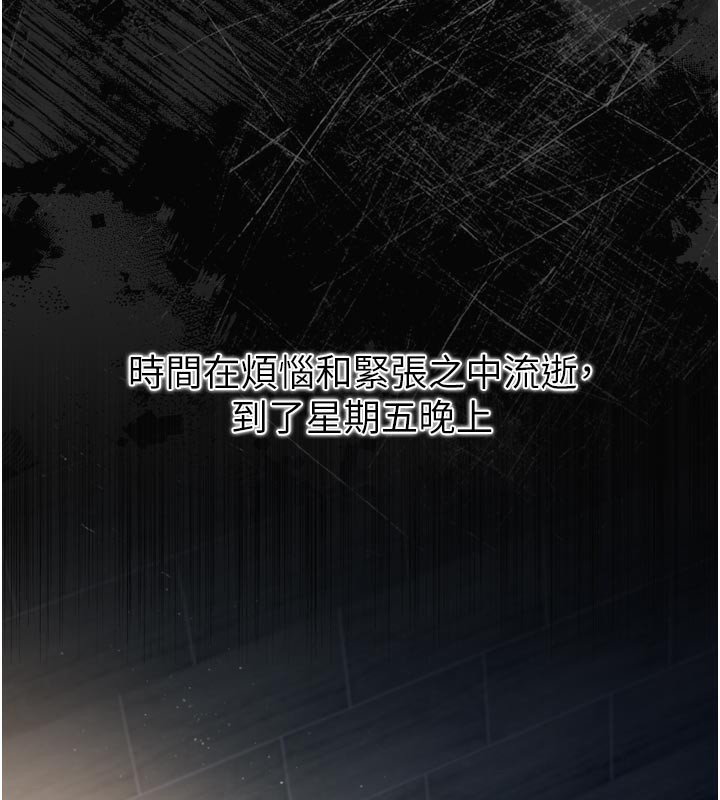 借妻条约 - 第3話-我老婆也渴望著你 - page 124