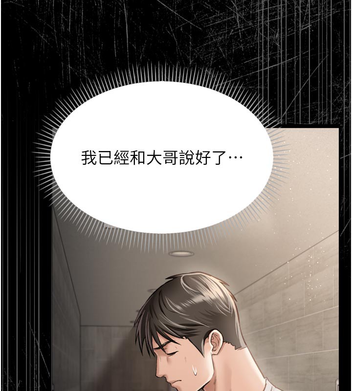 借妻条约 - 第3話-我老婆也渴望著你 - page 132