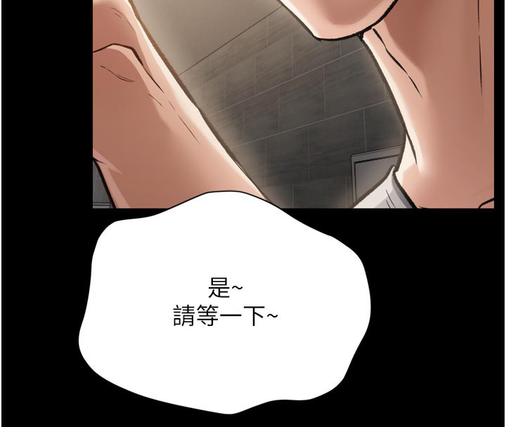 借妻条约 - 第3話-我老婆也渴望著你 - page 142