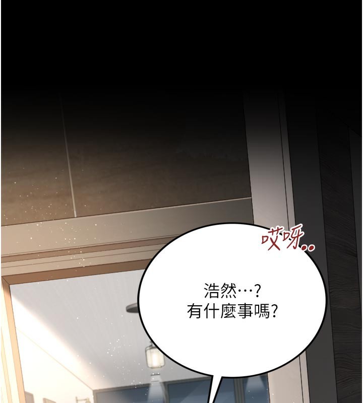 借妻条约 - 第3話-我老婆也渴望著你 - page 144