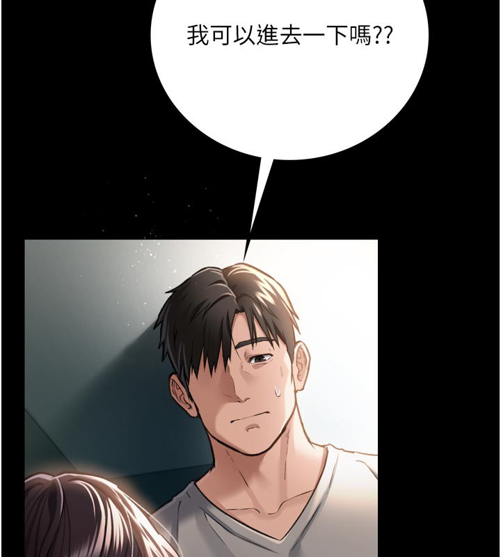 借妻条约 - 第3話-我老婆也渴望著你 - page 148