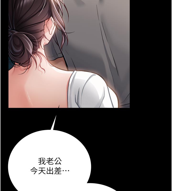 借妻条约 - 第3話-我老婆也渴望著你 - page 149
