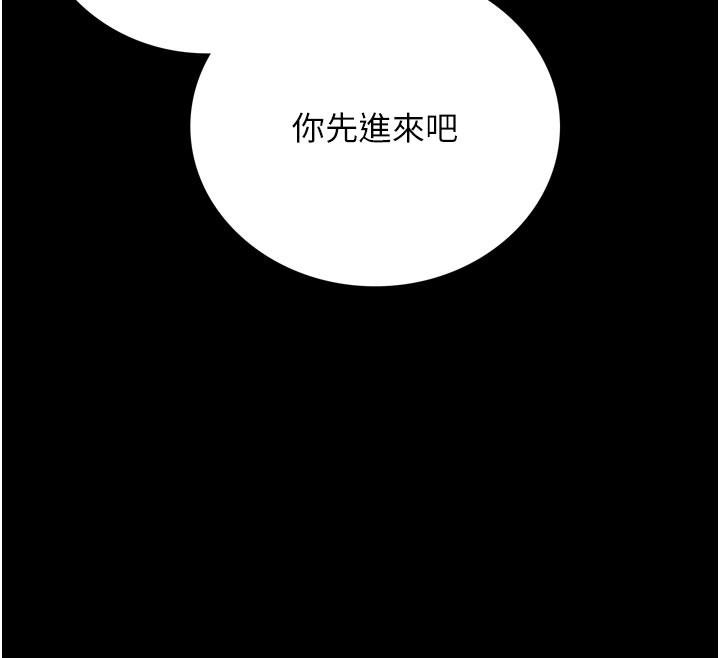 借妻条约 - 第3話-我老婆也渴望著你 - page 150