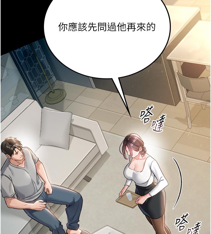借妻条约 - 第3話-我老婆也渴望著你 - page 152