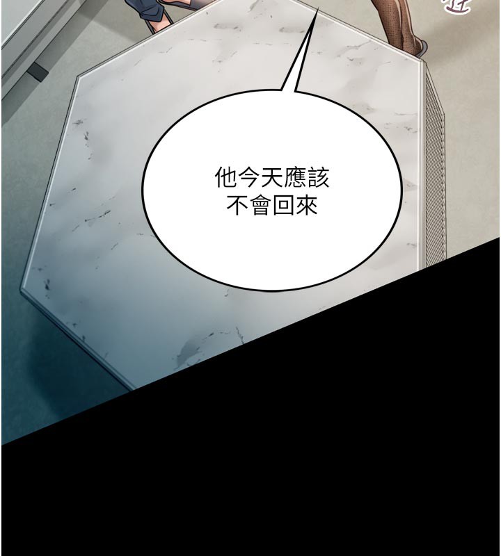 借妻条约 - 第3話-我老婆也渴望著你 - page 153