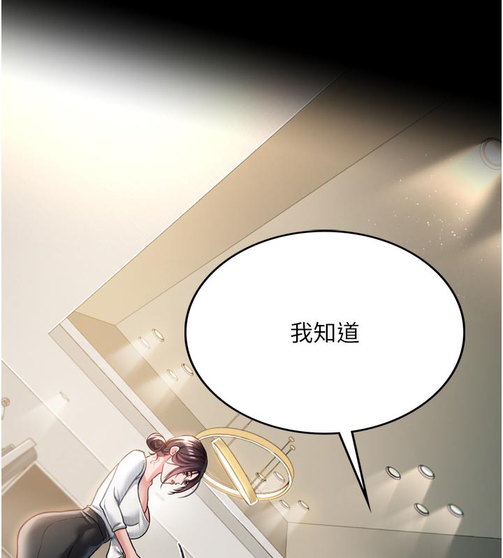 借妻条约 - 第3話-我老婆也渴望著你 - page 155